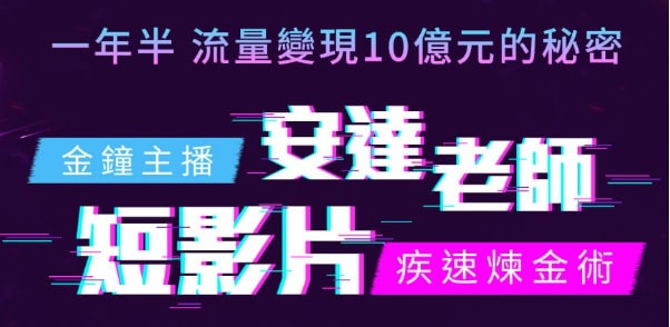 Tiktok賺錢,tiktok變現,tiktok流量