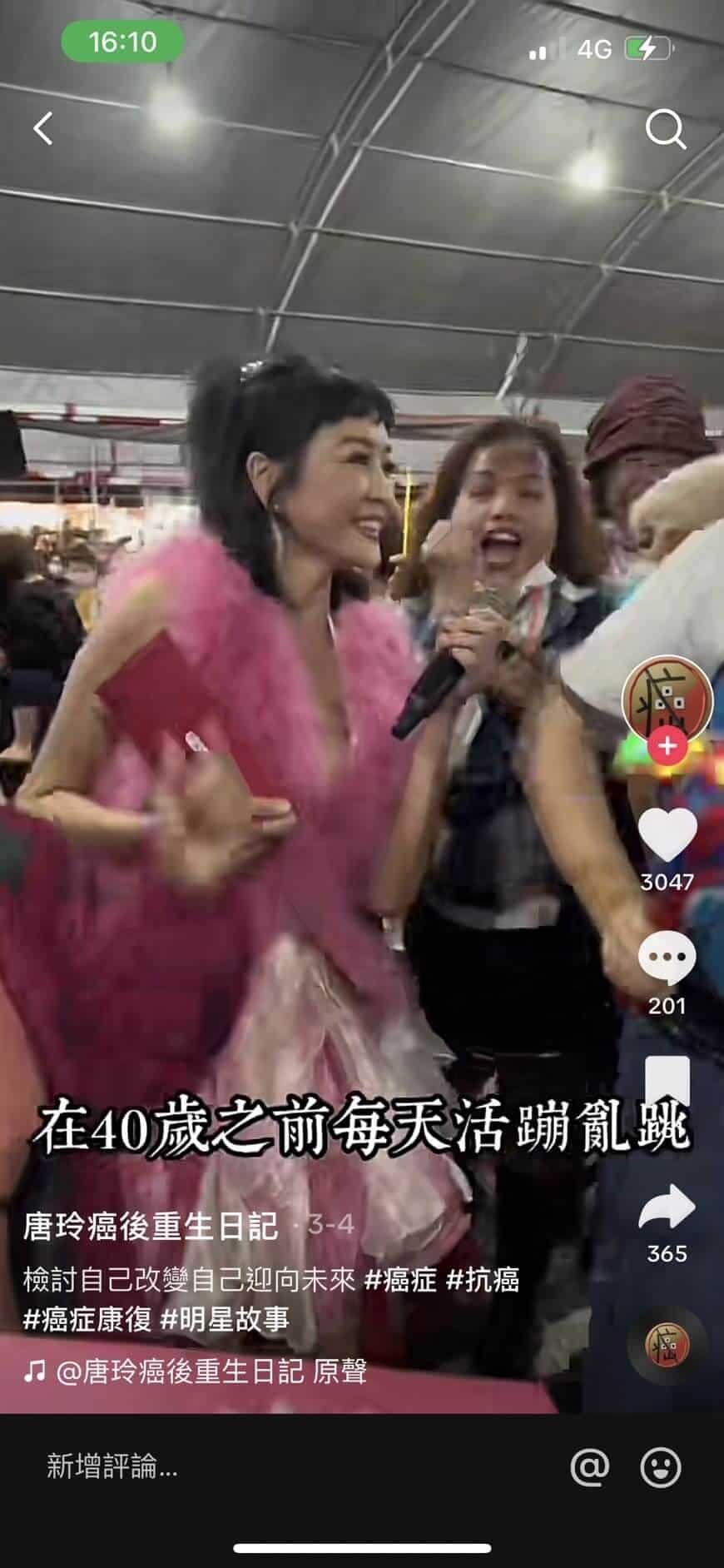 TikTok抖音差別介紹