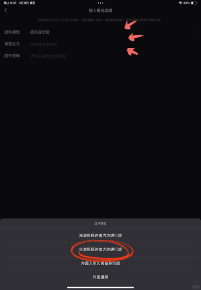 直播帶貨,直播課程,線上課程學習平台